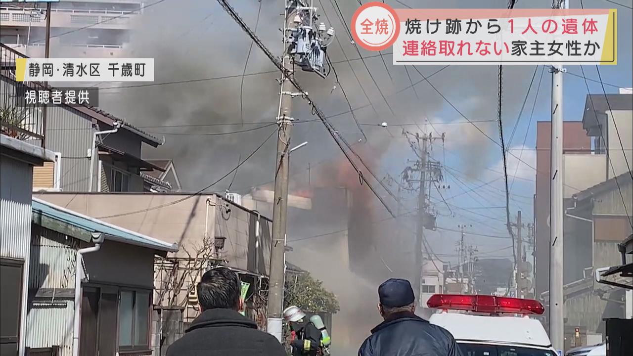 画像: 建設会社事務所兼住宅が全焼　焼け跡から１人の遺体　静岡市清水区