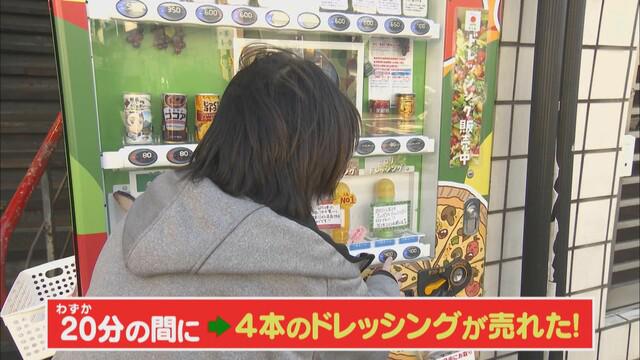 画像5: コロナ禍をチャンスと捉えて、普段やらないことを…　自販機でパスタソースを販売し大成功　静岡・三島市
