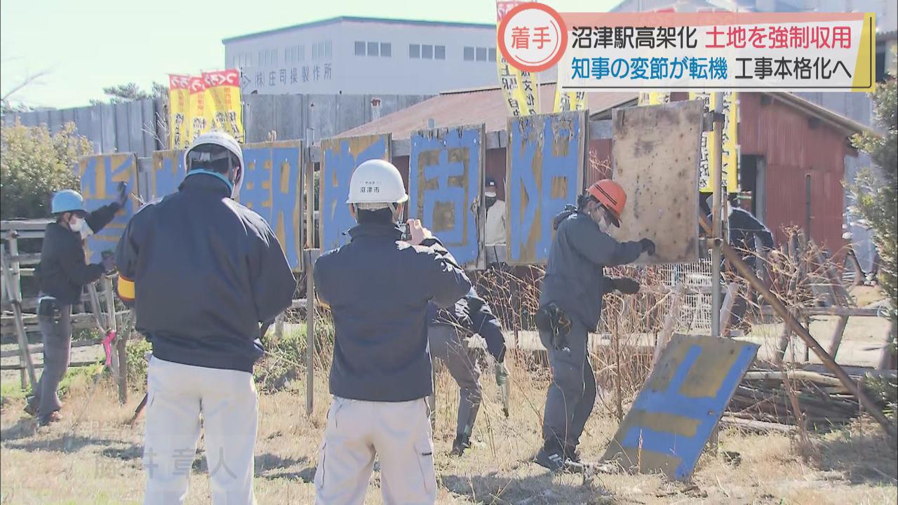 画像2: 最後の一人の土地を強制収用…JR沼津駅の鉄道高架化事業で　静岡県