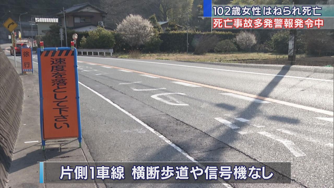 画像: 道路横断中の102歳はねられ死亡・浜松市の国道
