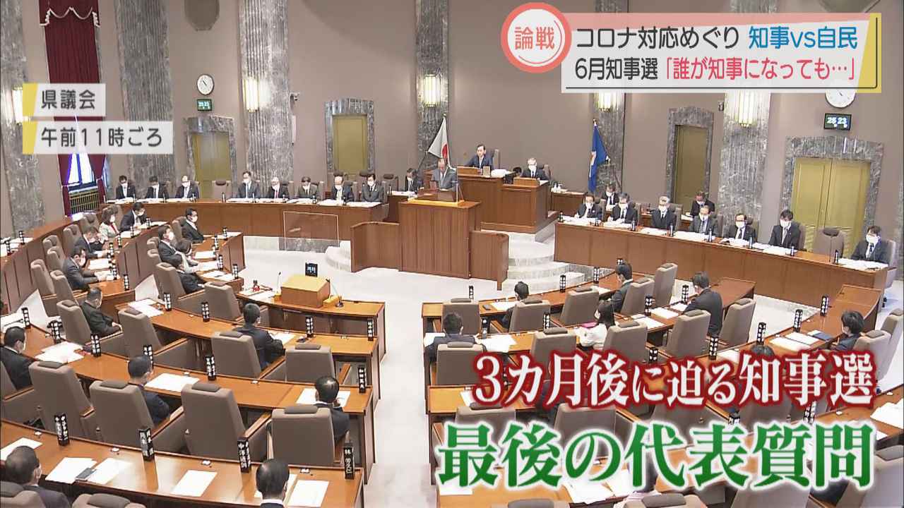 画像1: 静岡県知事選前の最後の論戦　自民はコロナ対策を追及…　リニア問題では「覚悟は決めている」