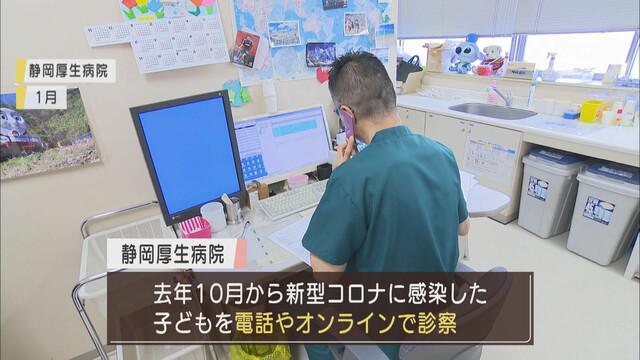 画像2: 【新型コロナ】「直に先生に言える安心感はすごい」　医師が自宅療養者をオンラインで健康観察　静岡市方式スタート