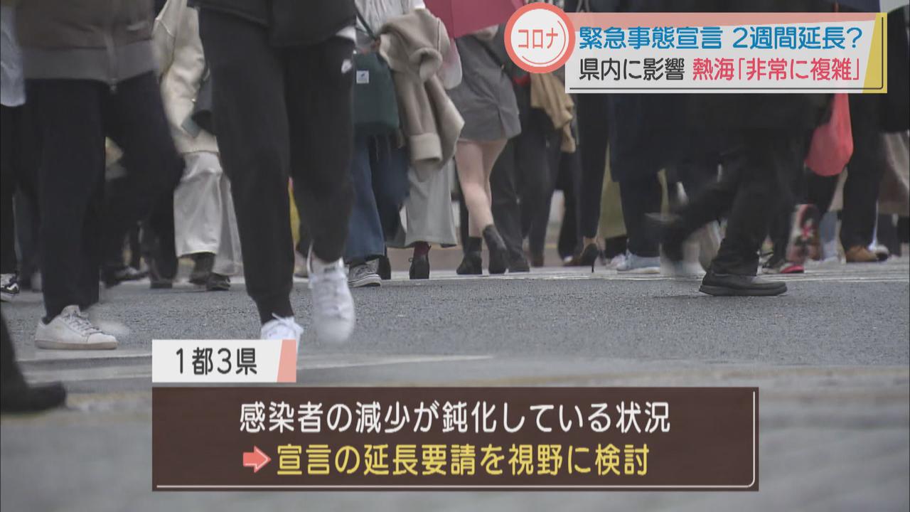 画像: １都３県の緊急事態宣言が延長か　観光客の８割が首都圏から、静岡県熱海市では「複雑な」声が多く