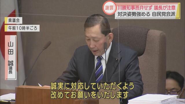 画像1: 県議会議長が県知事に「注意」　年末年始の帰省問われ、自ら答弁しなかった件で　静岡県