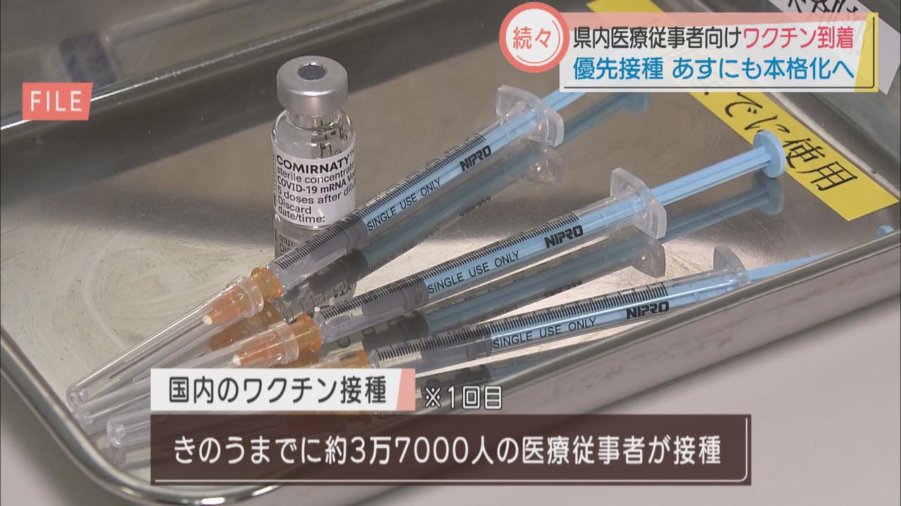 画像2: 医療従事者への優先接種本格化…静岡県に１万３０００人分のワクチン　病院長「免疫力をつけて現場を守る」