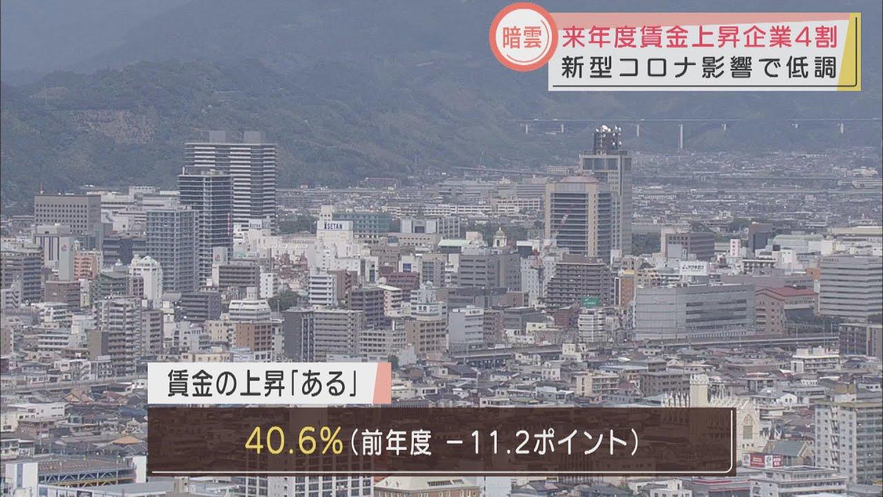 画像: 賃金の上昇を見込む企業は4割　来年度の静岡県内企業アンケート　帝国データバンク調べ youtu.be