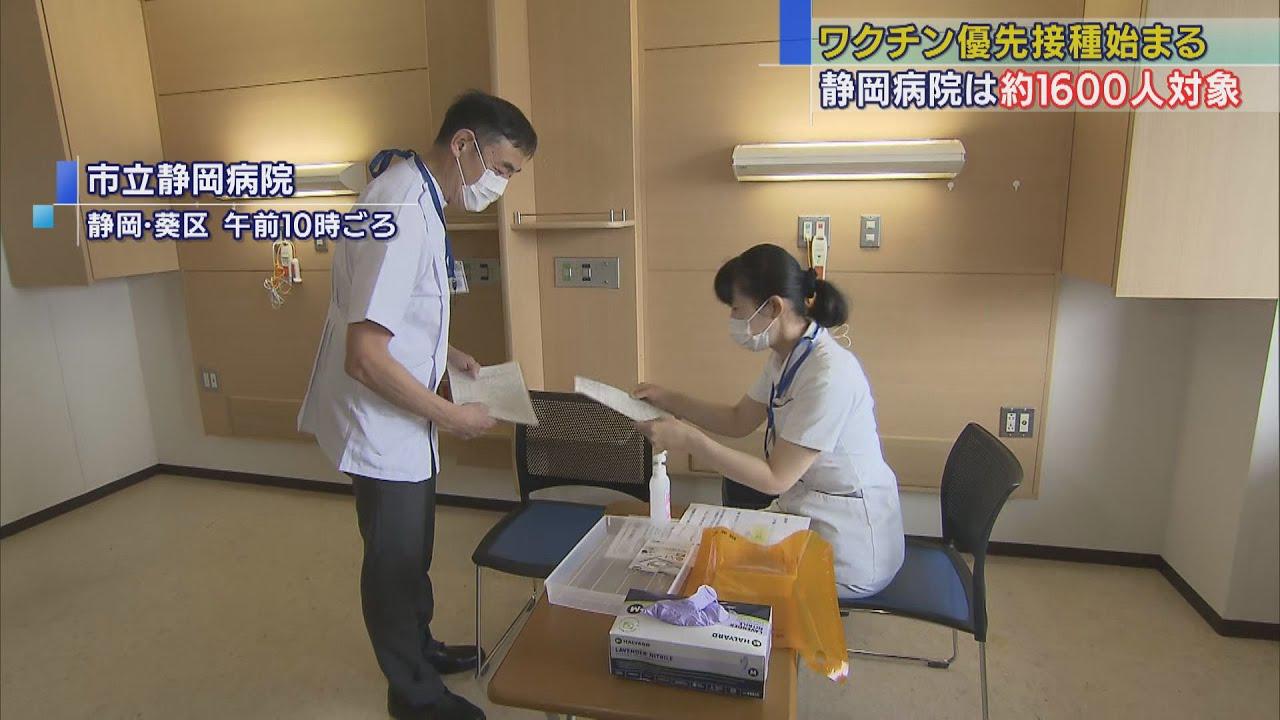 画像: 医療従事者対象のワクチン優先接種　静岡県内で始まる youtu.be