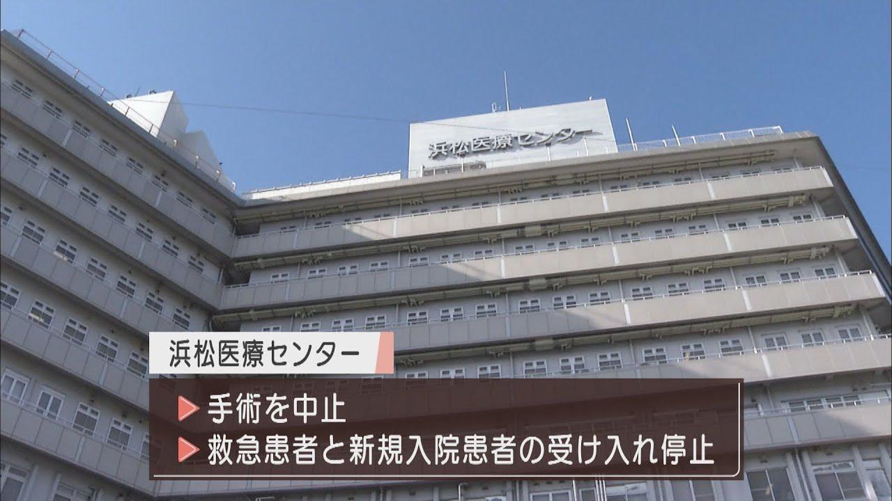 画像: 【新型コロナ】クラスター拡大止まらず　病院の機能が一部停止も　浜松医療センター youtu.be