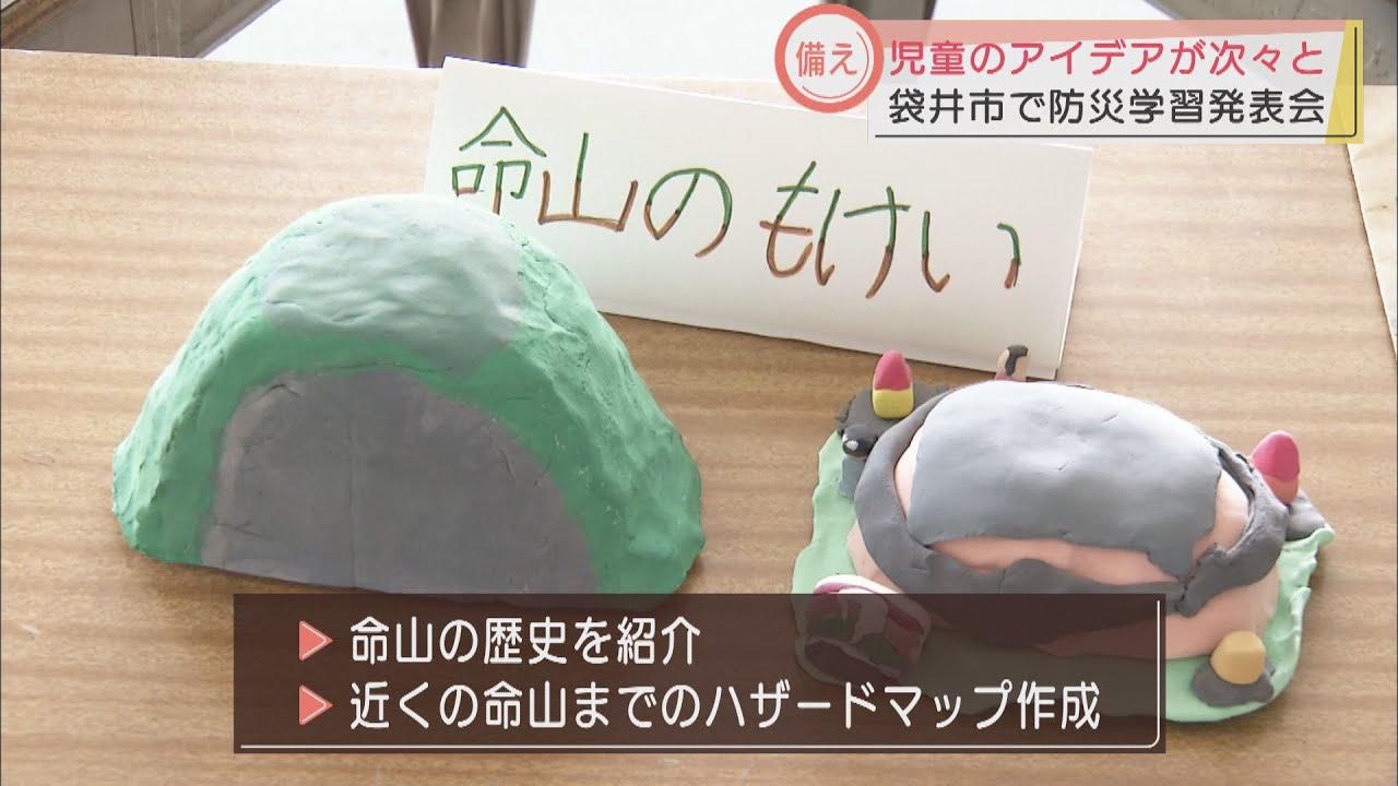 画像: 命山から学んだこと　小学生が防災教育の発表会　静岡・袋井市 youtu.be