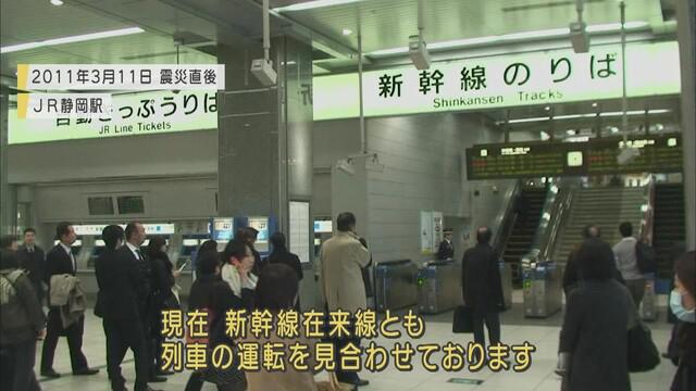 画像1: 3．11から10年…あの日の静岡　4日後には県内でも震度6強の地震が…