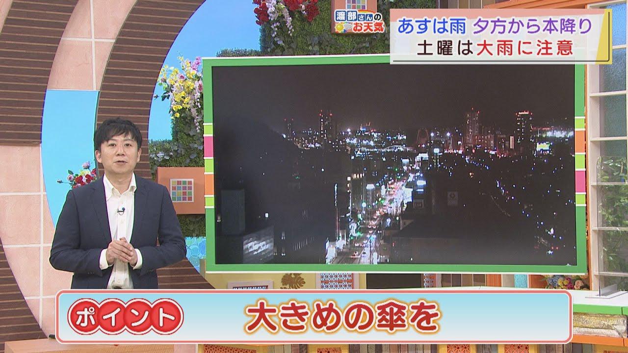 画像: 【3月11日　静岡】渡部さんのお天気　あすは「大きい傘を」あすは雨、夕方以降は本降りに youtu.be