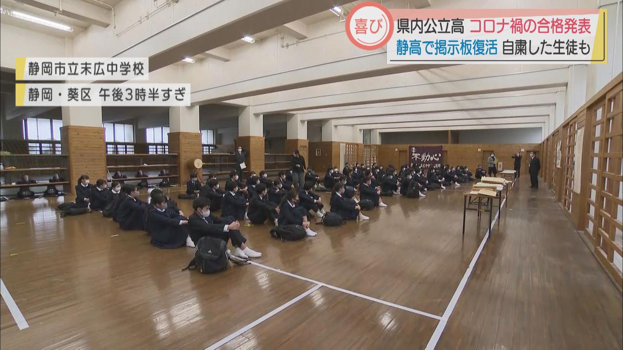 画像: 中学校で合格通知受け取りも