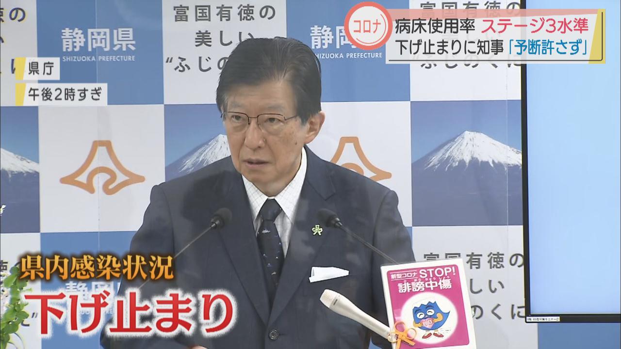 画像: 静岡県知事「新型コロナは予断を許さない」　歓送迎会も4人以下でお花見も密を避けて…県民に感染防止対策を呼びかけ