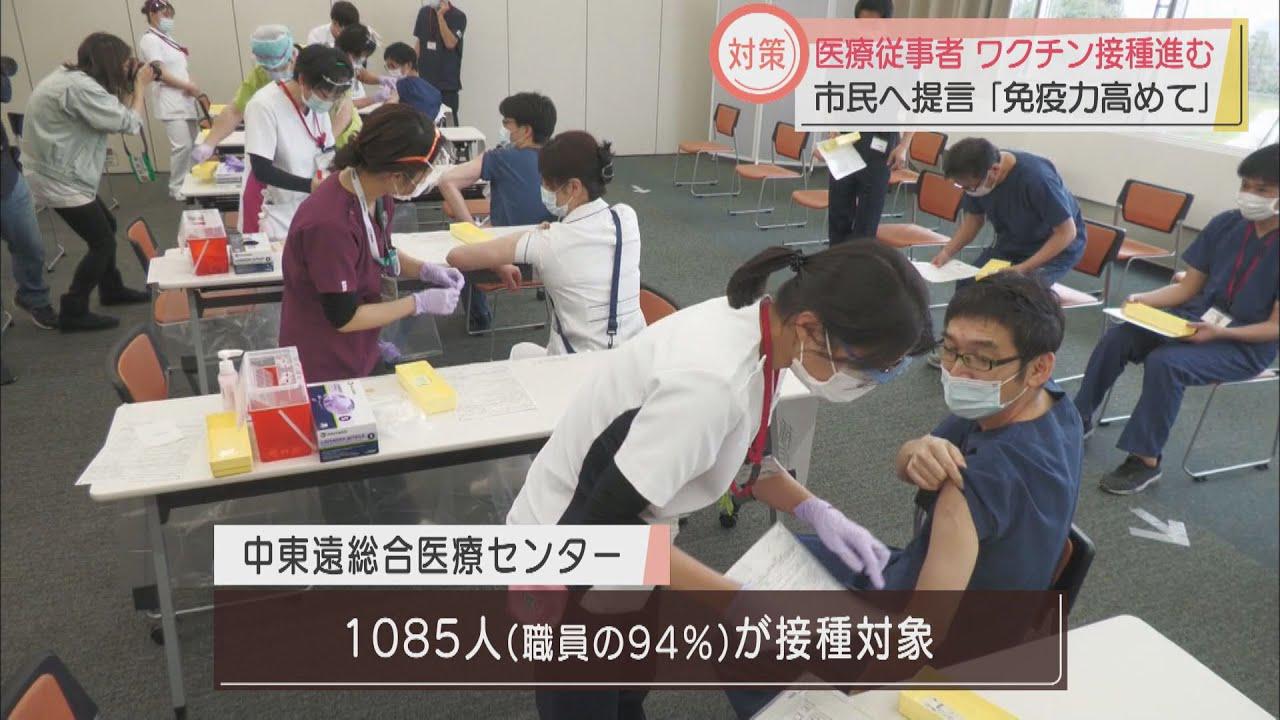 画像: 医療機関でのワクチン接種進む　中東遠総合医療センター院長「副反応の 対策は決めている。心配していない」　静岡・掛川市 youtu.be