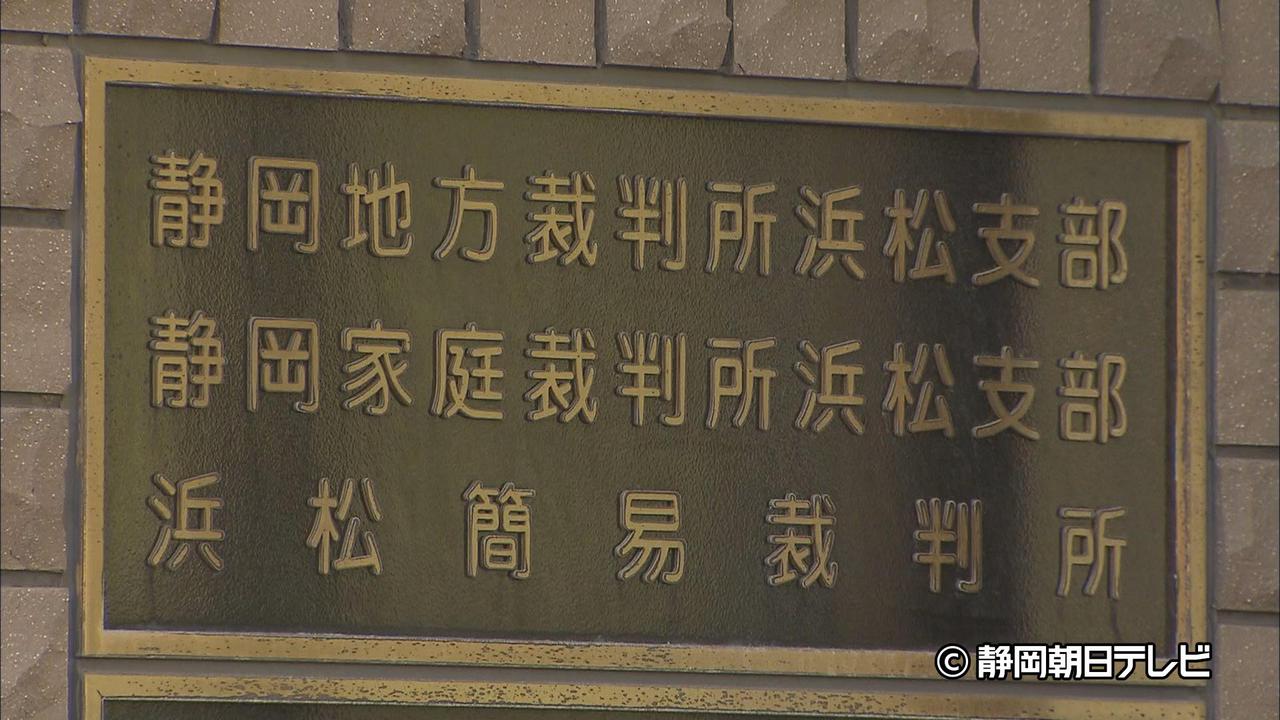 画像: 【速報】12歳の息子と置き石や放火…父親に懲役5年の判決　静岡地裁浜松支部