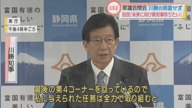 画像: 会見で知事は…