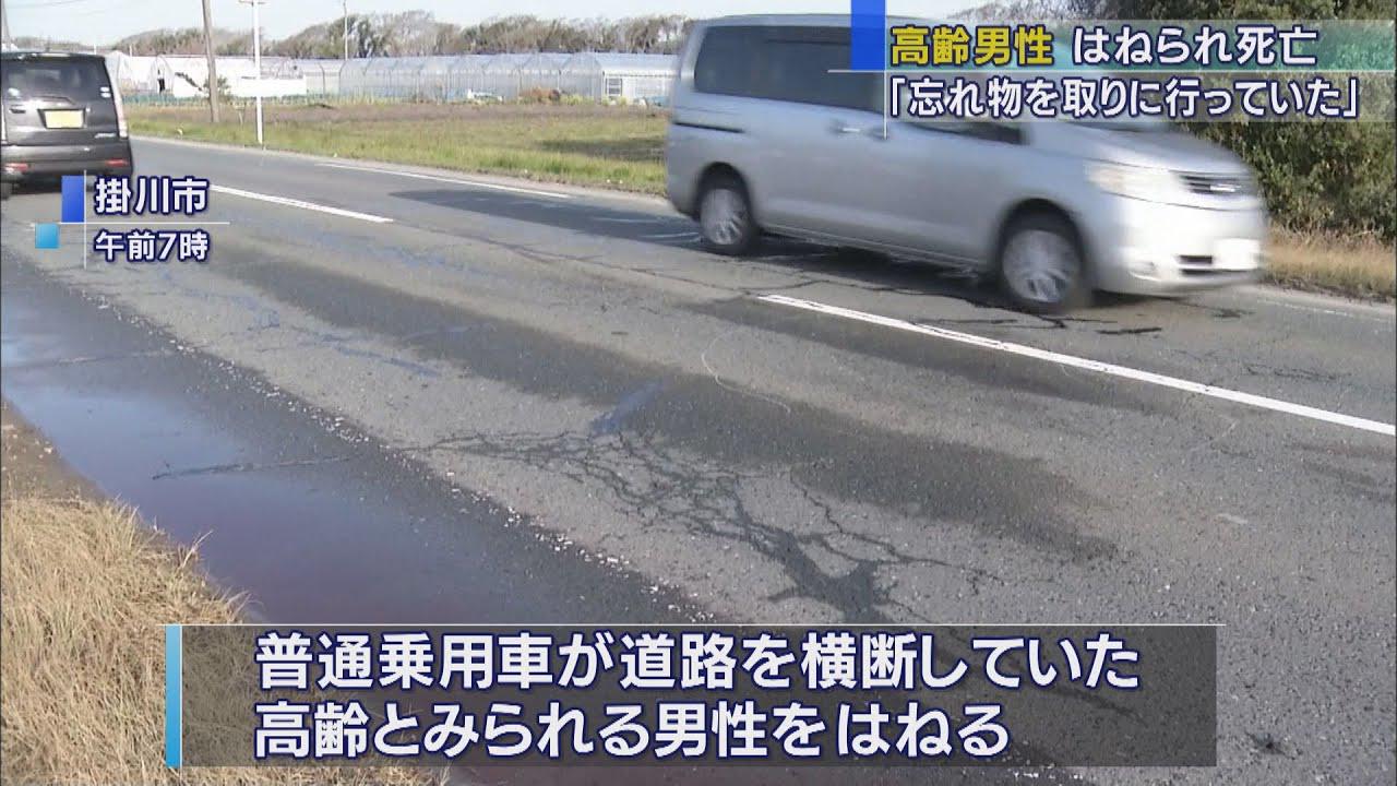 画像: 道路横断の高齢男性がはねられ死亡　信号機や横断歩道ない国道で　静岡・掛川市 youtu.be