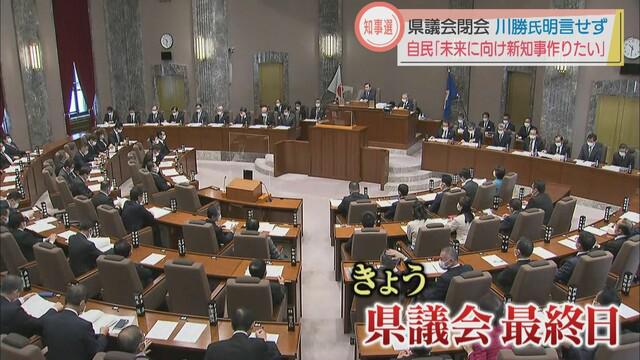 画像: 静岡県知事選前の最後の県議会が閉会　川勝平太知事の選挙への対応は…