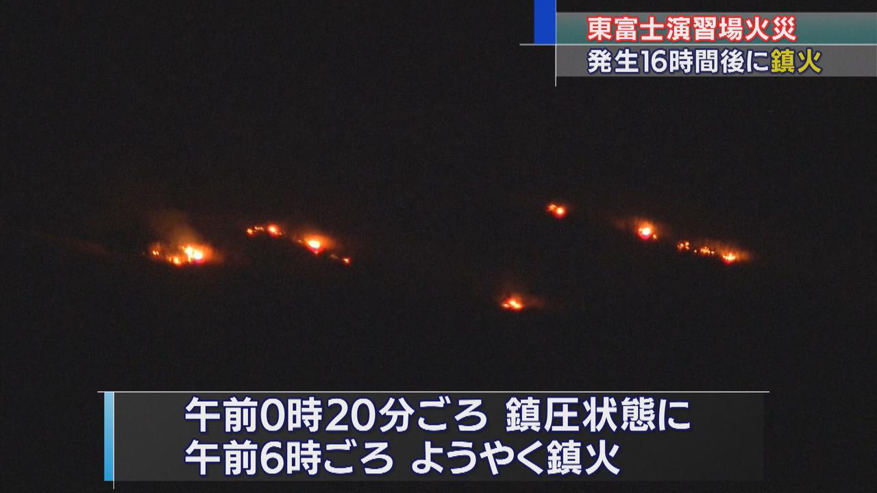 画像: 東富士演習場の火災、１６時間後に鎮火を確認　米軍訓練中に出火　静岡・御殿場市