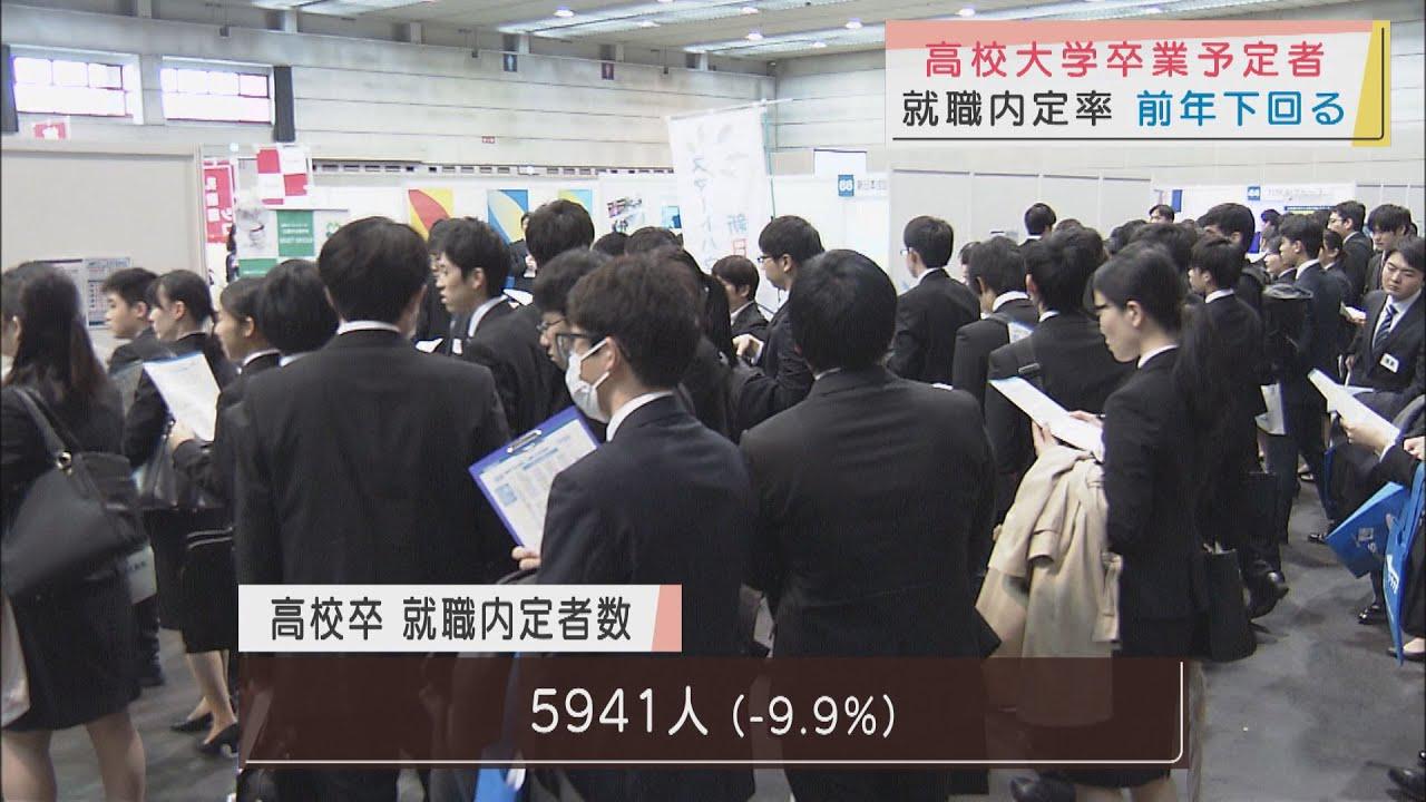 画像: 今春の就職内定率…高校生・大学生とも減少　静岡県 youtu.be