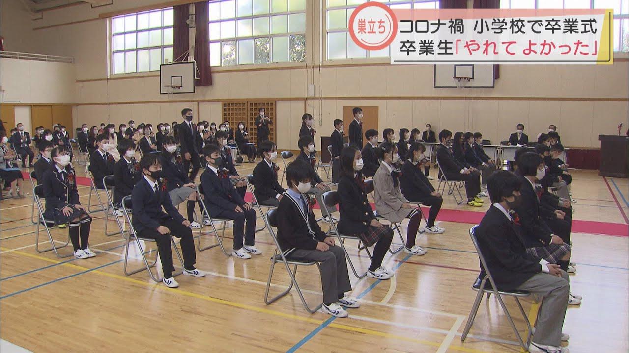 画像: コロナ禍の卒業式、感謝の言葉はビデオだけど…「やれない学校もあるので、やれてよかった」 youtu.be