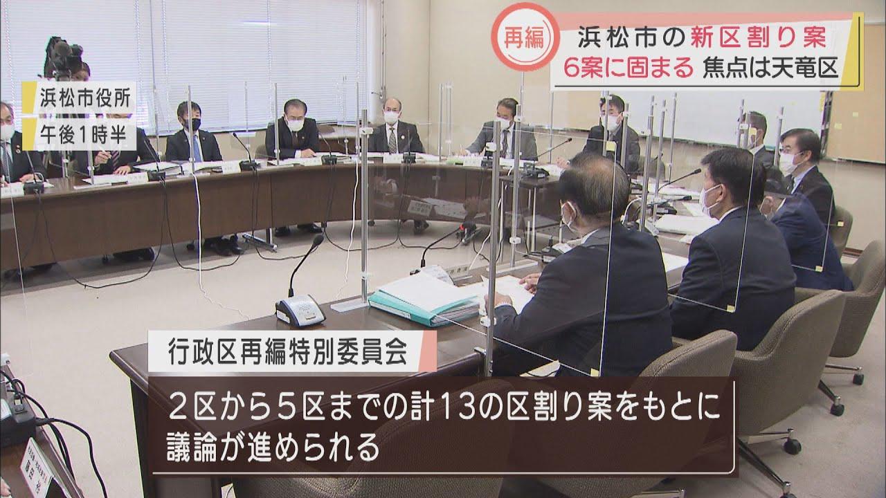 画像: 面積は６０％、人口は３％…天竜区に意見が集中　浜松市が７区を２～４区にする行政区再編議論で youtu.be