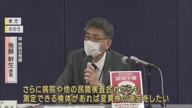 画像: 静岡県はすでに25％を変異株の検査