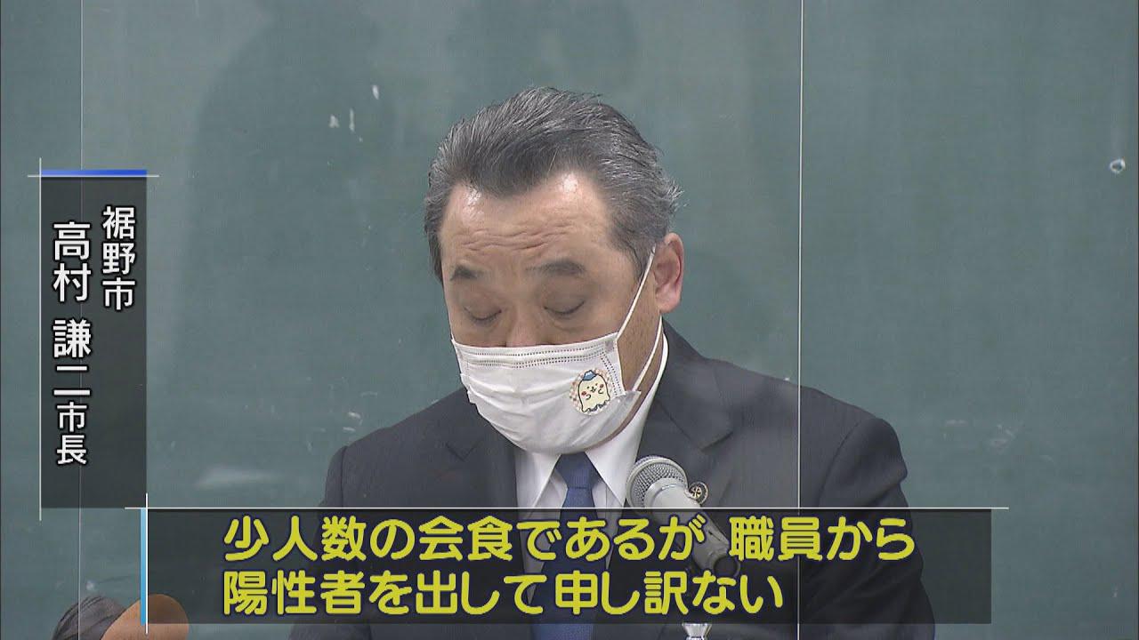 画像: 【新型コロナ】 静岡・裾野市の職員5人が新型コロナ感染　市長「職員から陽性者を出して申し訳ない」 youtu.be