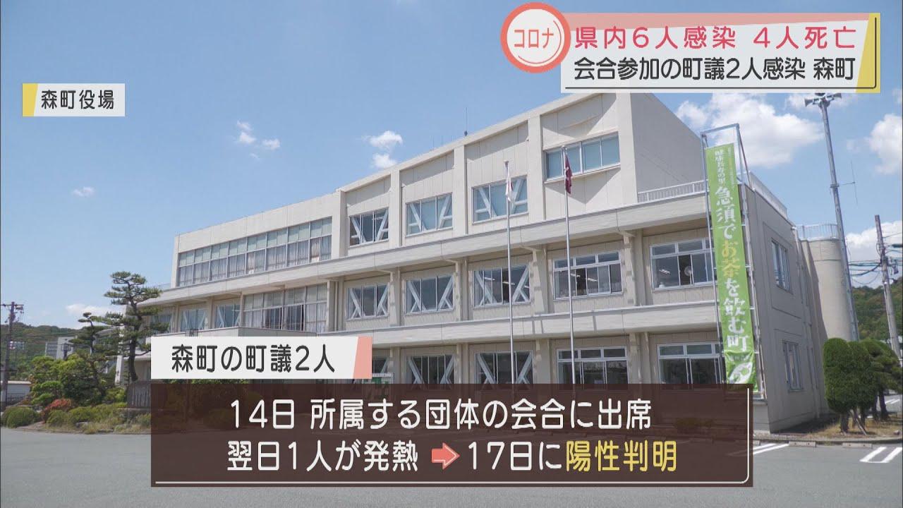 画像: 【新型コロナ】静岡県内で6人の感染者を確認　森町で町議２人が感染 youtu.be