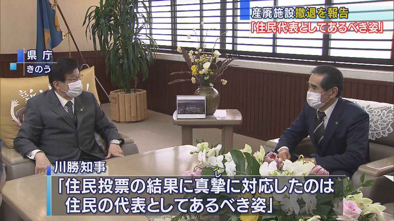 画像: 静岡・御前崎市長が知事に報告　産廃処理施設の事業者撤退受け youtu.be