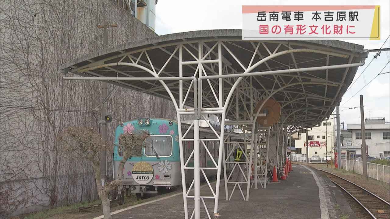 画像: 岳南電車の本吉原駅　ホームと上屋が国の登録有形文化財に　静岡・富士市 youtu.be