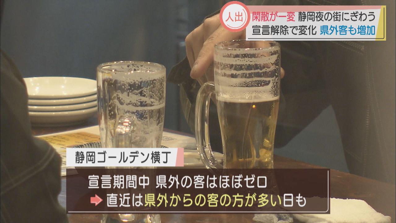 画像4: 緊急事態宣言の全面解除…繁華街に人出が戻る　２０代「解除されて良かった」　静岡市