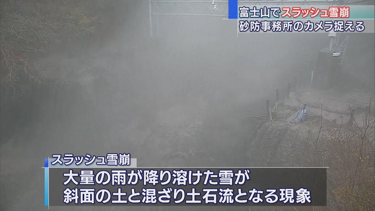 画像: 富士山でスラッシュ雪崩　砂防事務所設置のカメラが大量の土石流捉える　静岡県 youtu.be