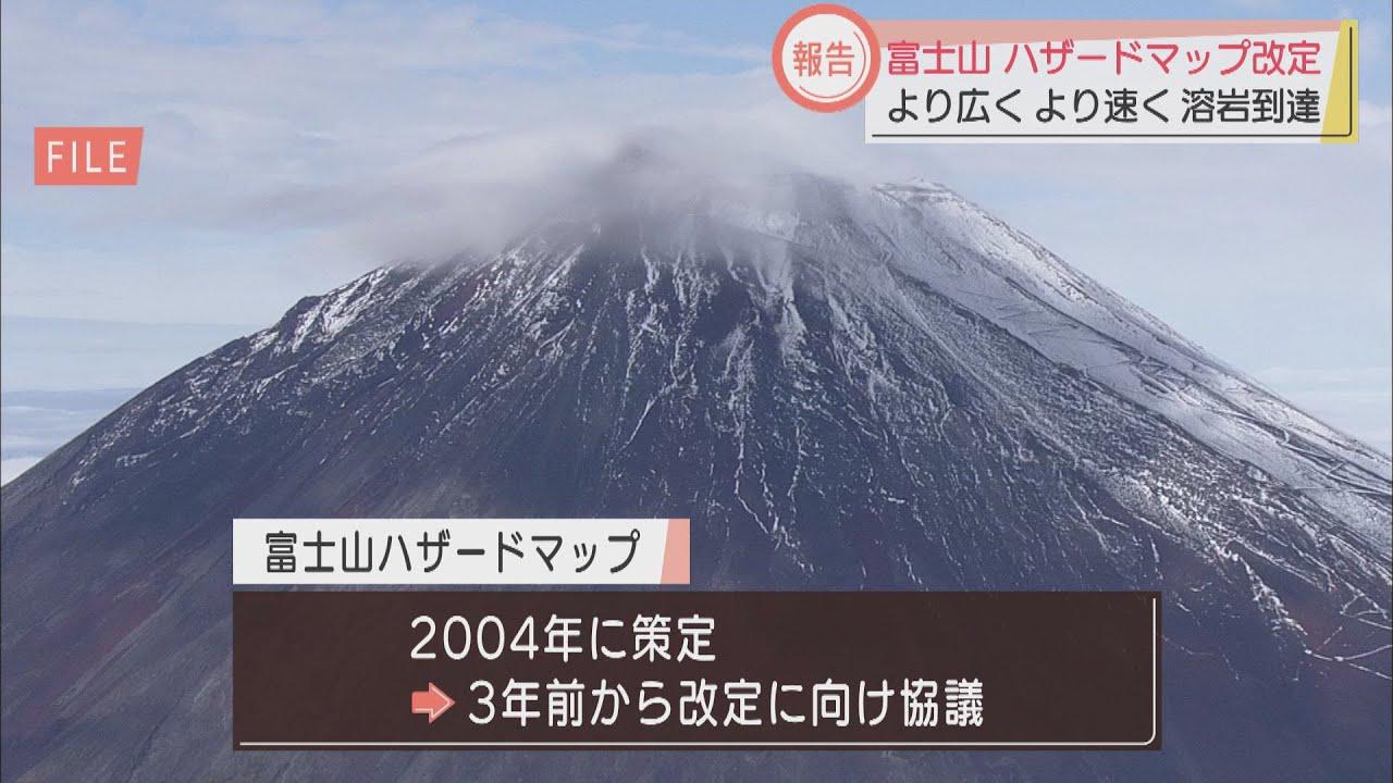 画像: 富士山のハザードマップを改定　溶岩流の到達エリア拡大の可能性も　静岡県 youtu.be