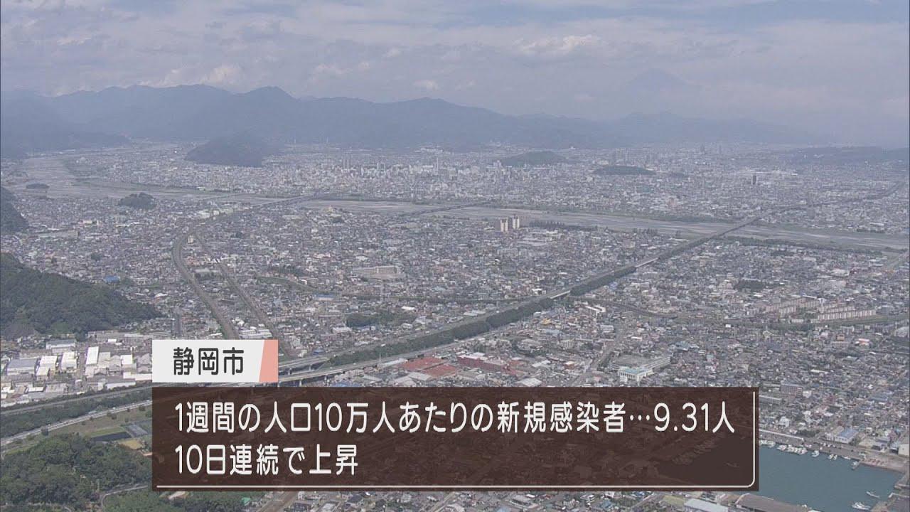 画像: 【新型コロナ】県内の新規感染者は25人　静岡中央署のクラスターは累計9人に youtu.be