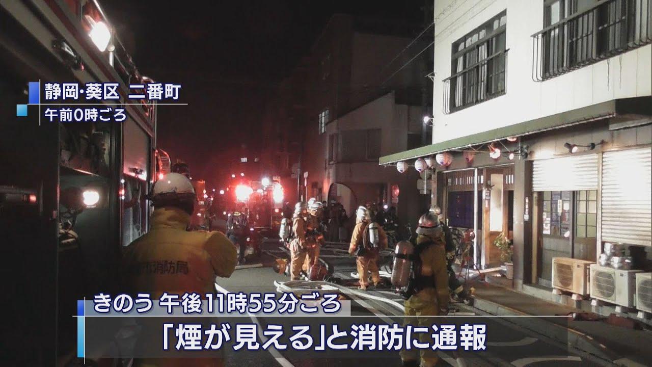 画像: 静岡市葵区の閉店後の飲食店で火事　けが人はおらず youtu.be