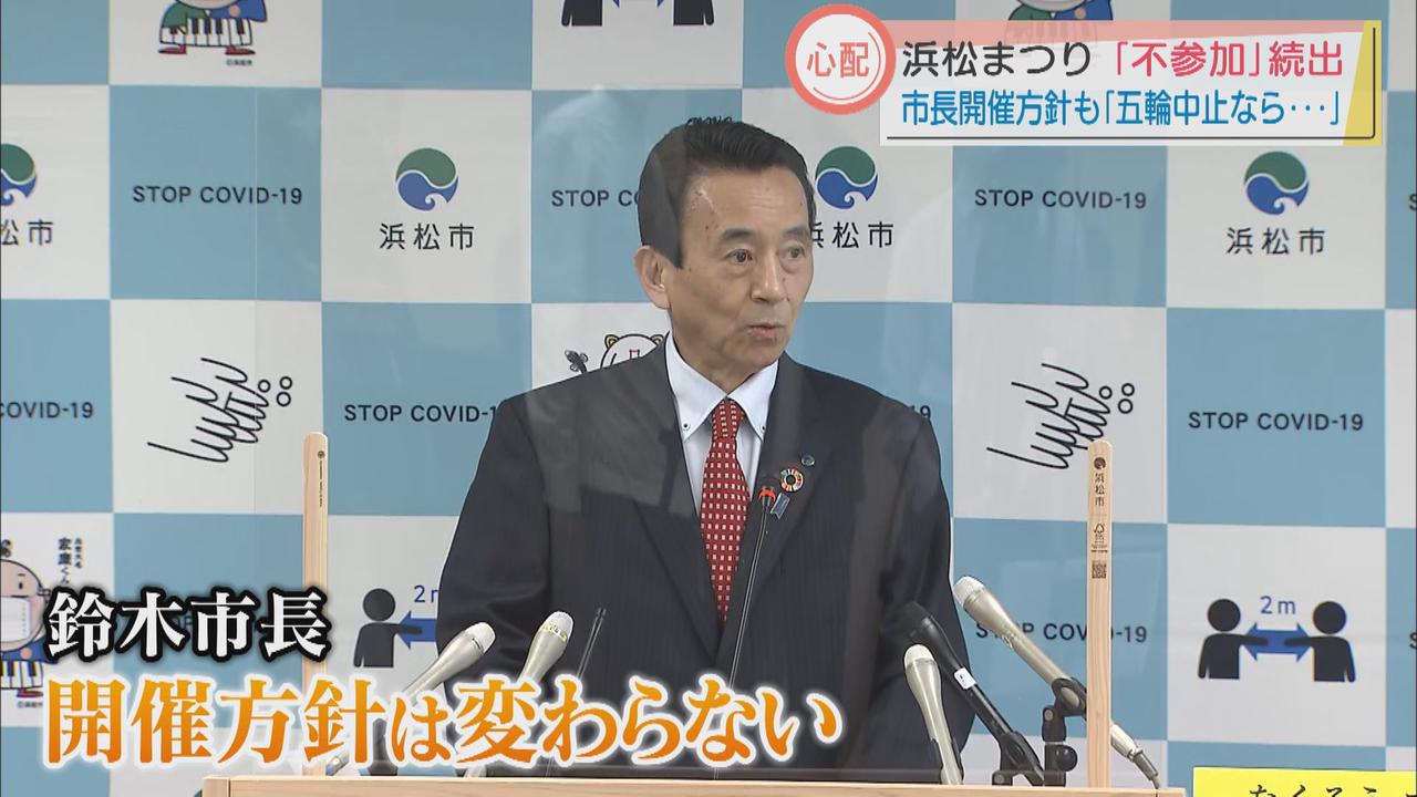 画像: 浜松まつり４割の町が不参加の意向も開催方針は変わらず・浜松市長