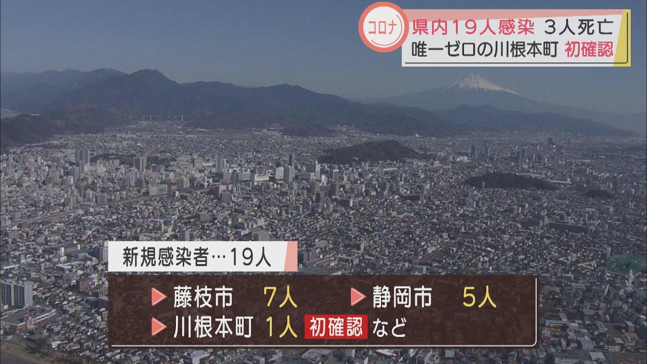 画像: 【新型コロナ】感染拡大が再度始まりつつあるとして静岡県は改めて注意呼びかけ youtu.be