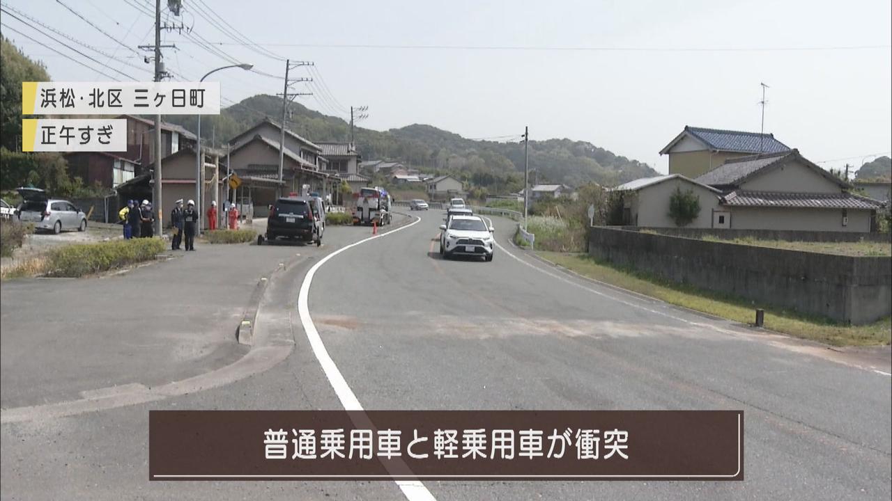 画像: 正面衝突か60代の女性が死亡、小学生2人含む3人がけが・浜松市