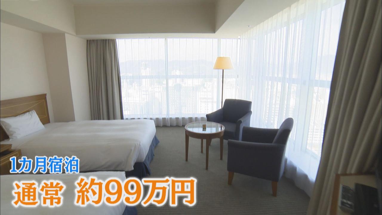 画像: 1カ月99万円の部屋が…