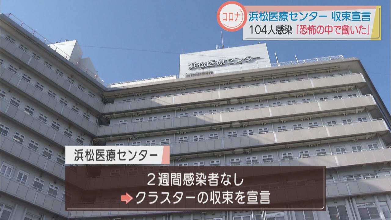 画像: 浜松医療センターがクラスター収束宣言…「きのう陰性の人がきょうは陽性に。恐怖の中で働いた」　入院・救急受け入れを再開へ