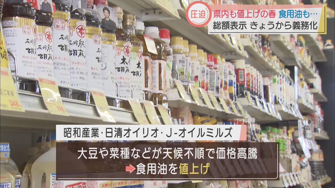 画像: 食用油大手3社が値上げ