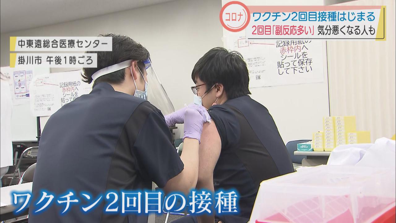 画像: ２回目の接種始まる　病院長「第４波が起きても、患者を治療できる」　静岡・掛川市　中東遠総合医療センター