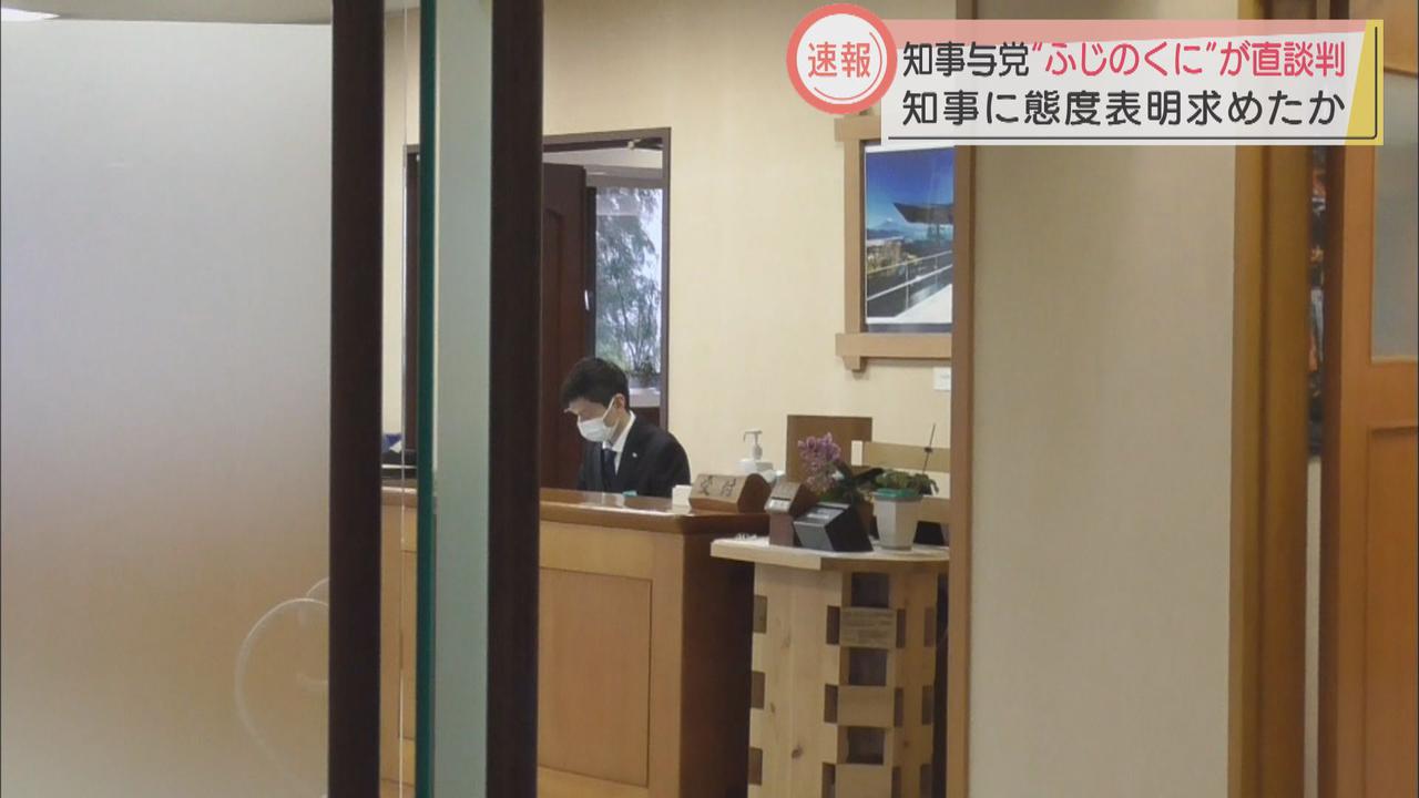 画像: 静岡県知事選　ふじのくに会派が知事に要望　定例記者会見で態度表明か