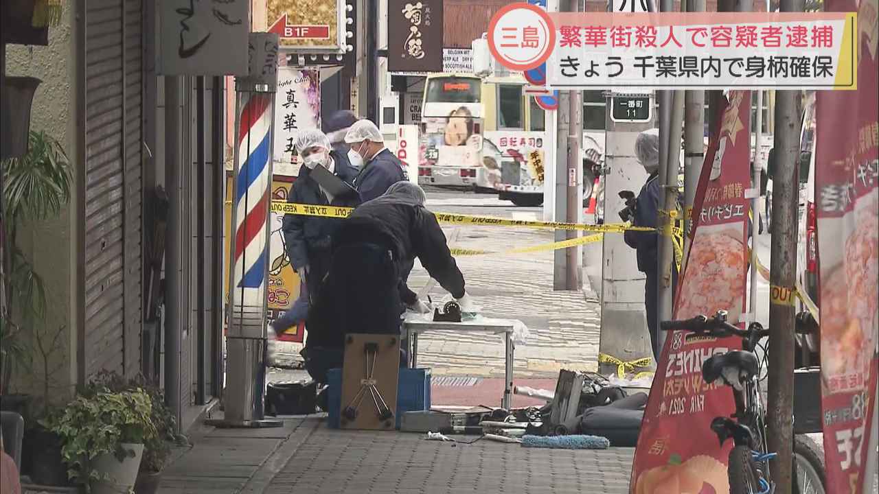 画像: 静岡・三島市繁華街の殺人容疑　指名手配中の男を逮捕