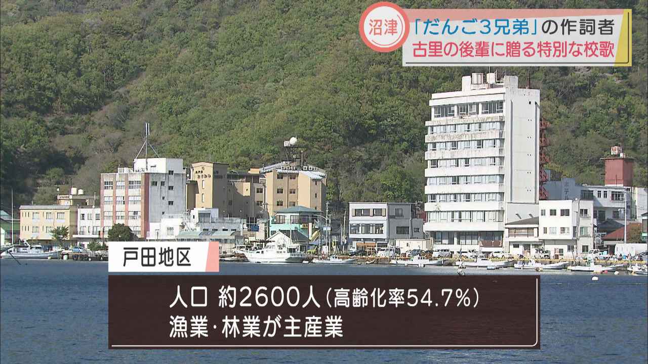 画像: 人口2600人の戸田地区　児童・生徒は1年生から9年生までの86人