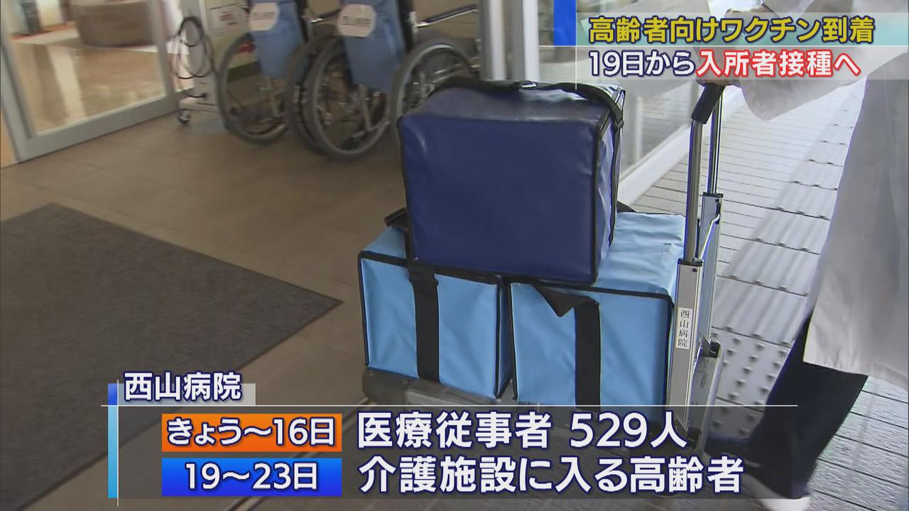 画像: 高齢者用ワクチン接種実施へ　浜松市の病院…まずは医療従事者、１９日からは病院の介護施設入所者に