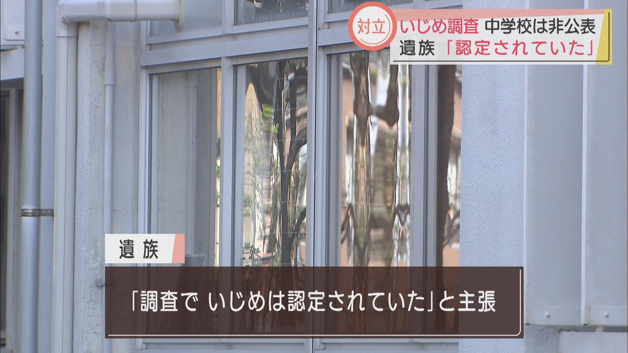 画像: いじめの調査結果を学校側は公表せず　浜松市の女子中学生誘拐事件