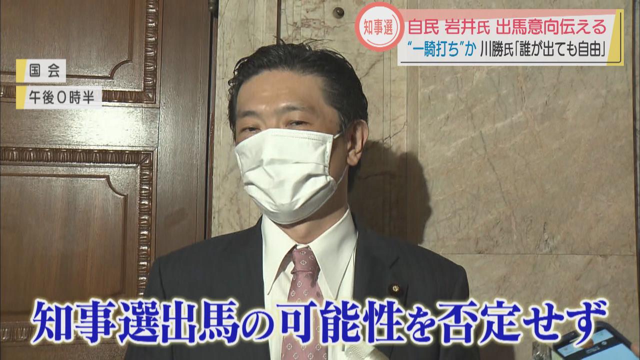 画像: 自民党・岩井茂樹議員は出馬の可能性を否定せず