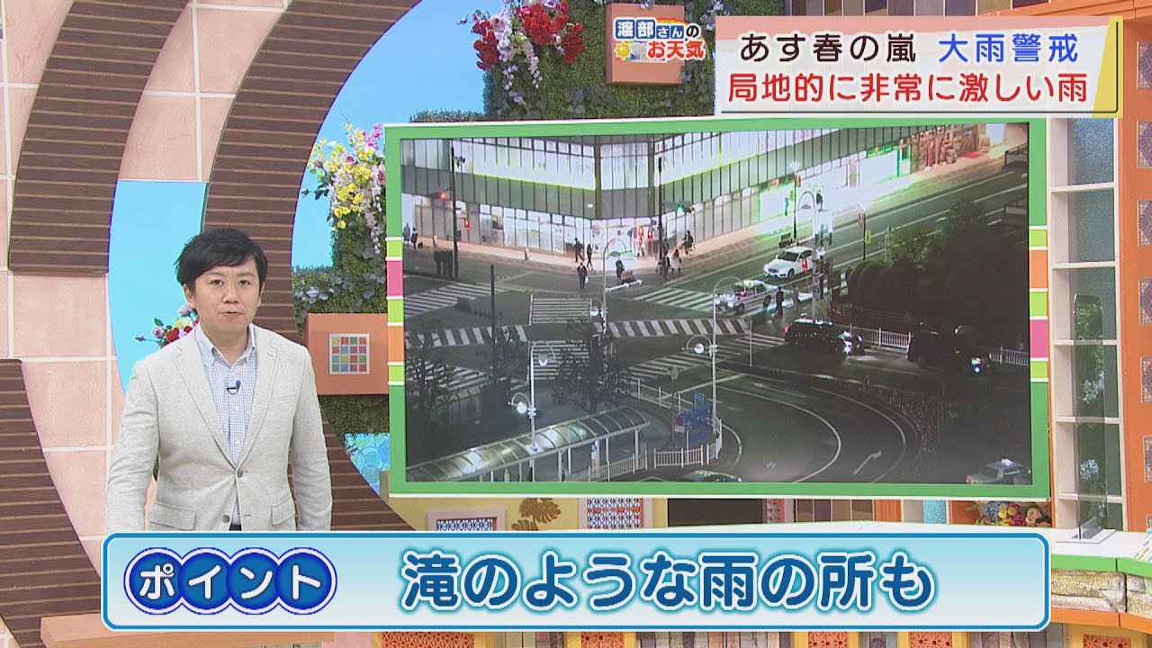 画像: 【4月16日　静岡】渡部さんのお天気　あすは「滝のような雨のところも」大雨に警戒を youtu.be